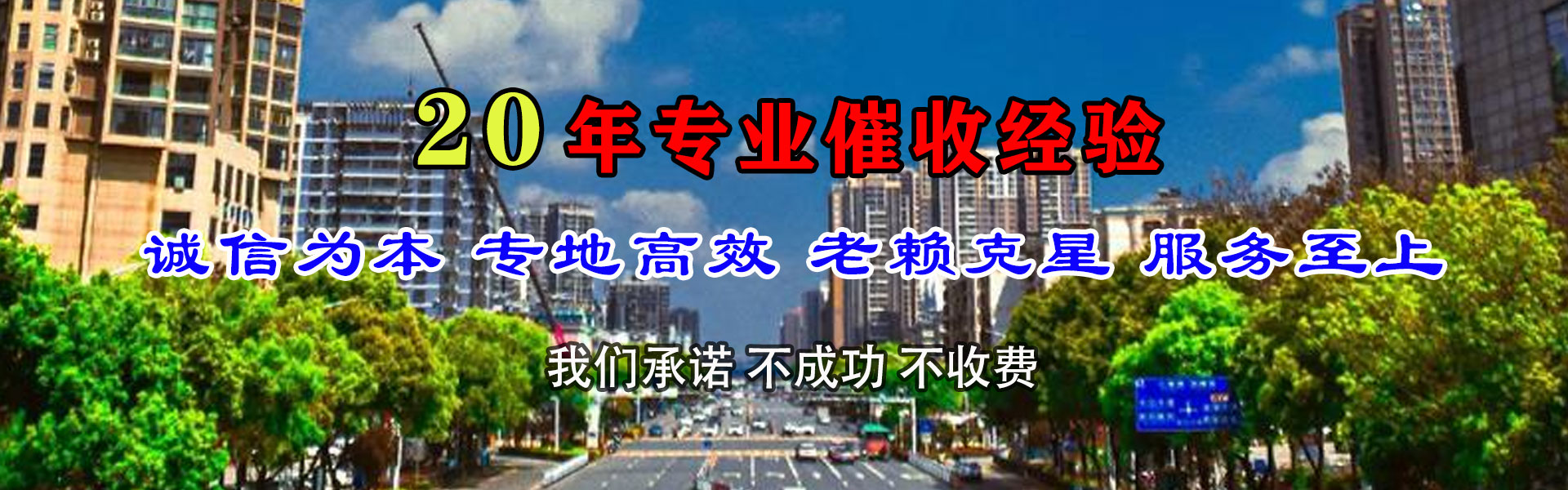 崇义清债公司